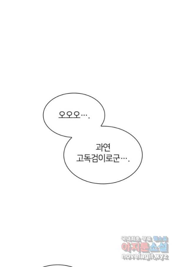 학사검전 10화 1