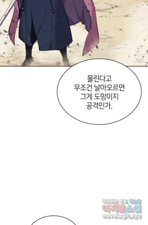학사검전 10화 3