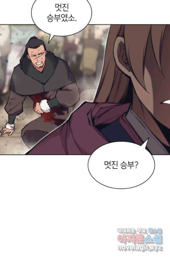 학사검전 10화 4