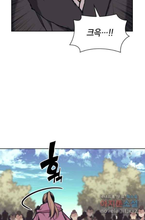 학사검전 10화 7