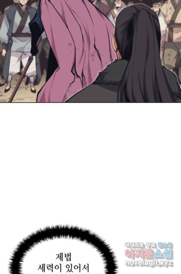 학사검전 10화 8