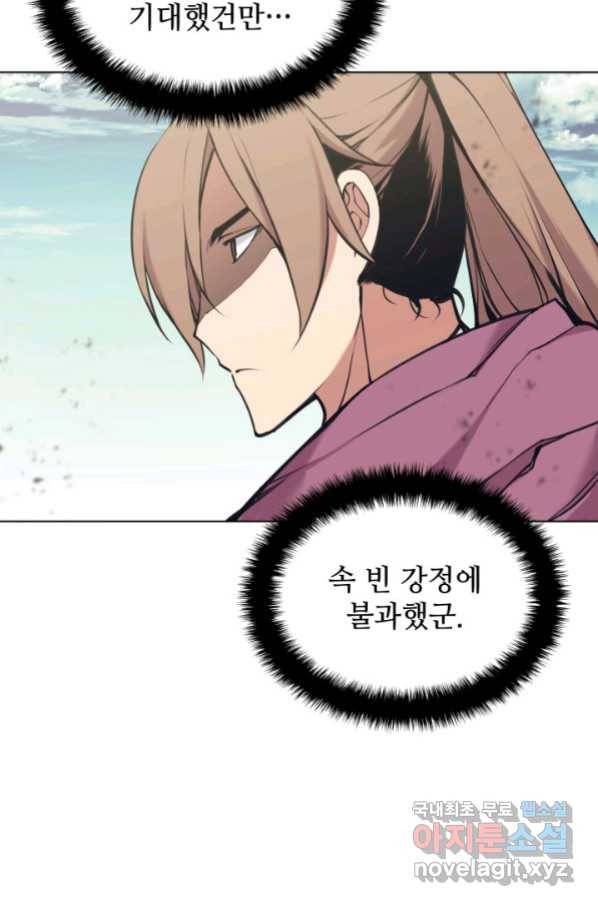 학사검전 10화 9