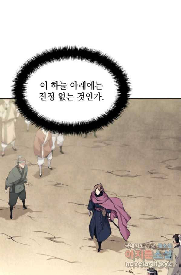 학사검전 10화 10