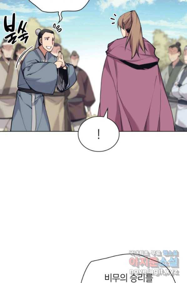 학사검전 10화 12