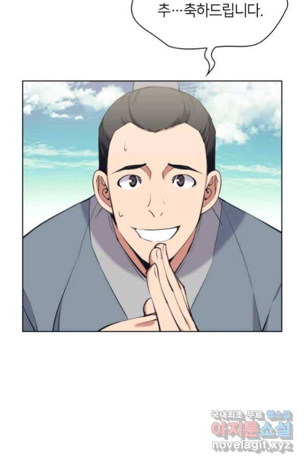 학사검전 10화 13