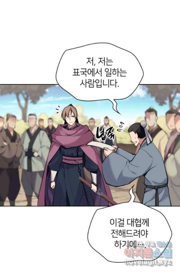 학사검전 10화 15