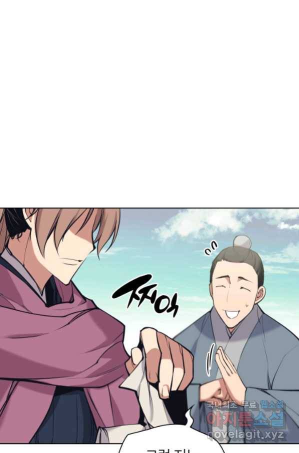 학사검전 10화 16
