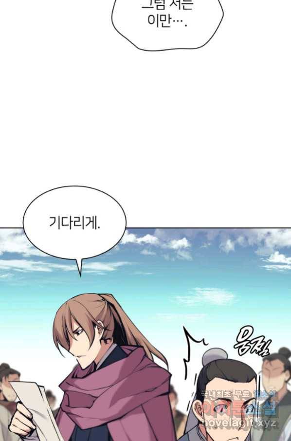 학사검전 10화 17