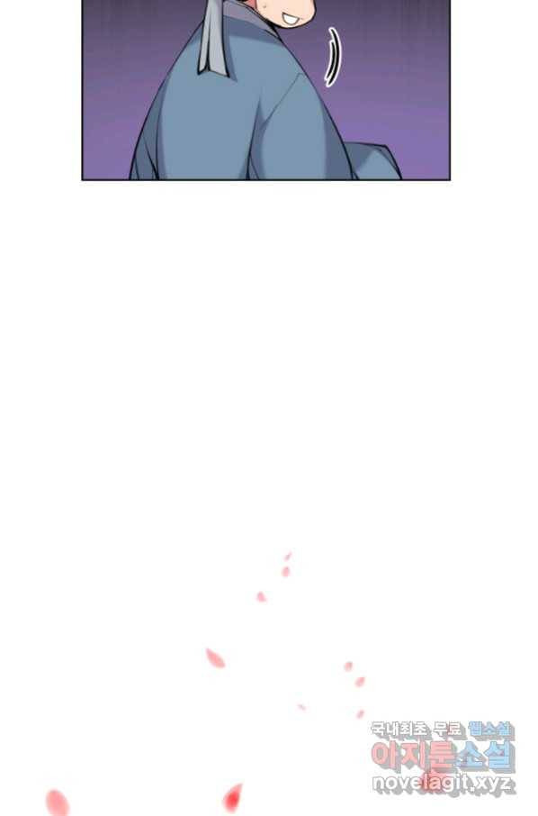 학사검전 10화 19