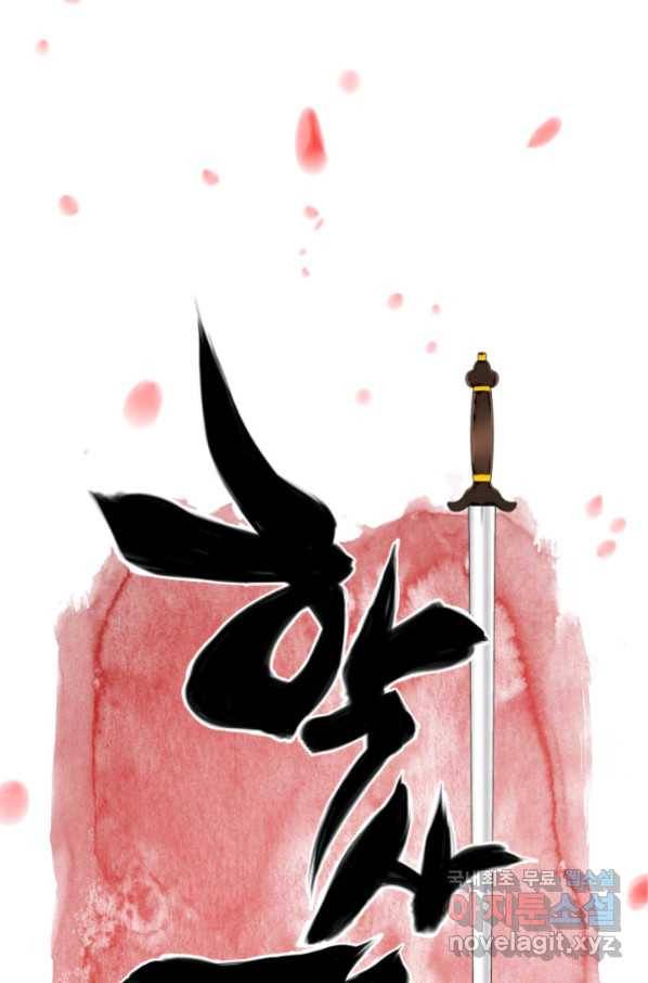 학사검전 10화 20