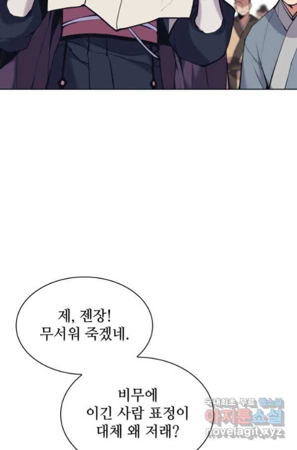 학사검전 10화 23