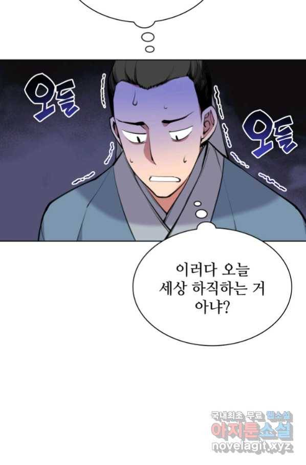 학사검전 10화 24