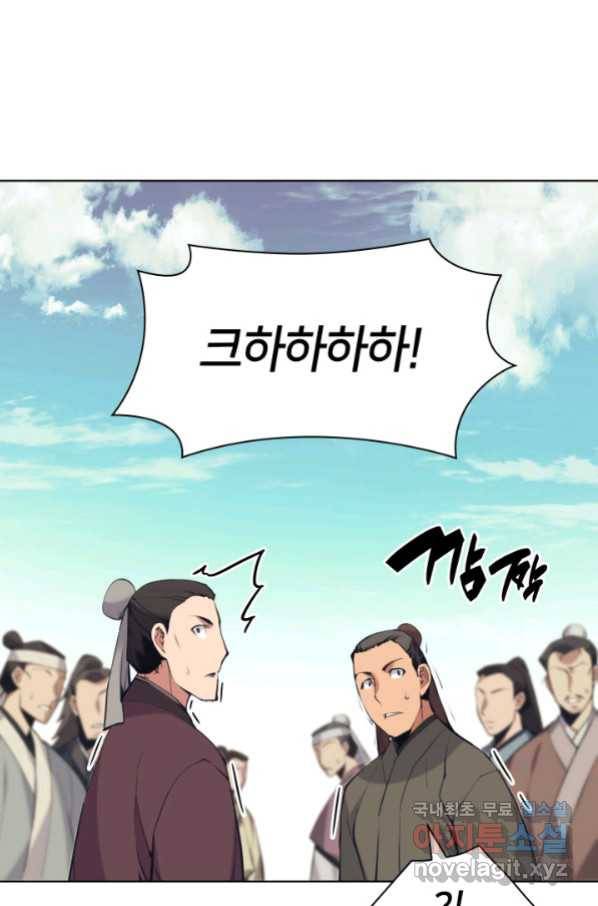 학사검전 10화 28