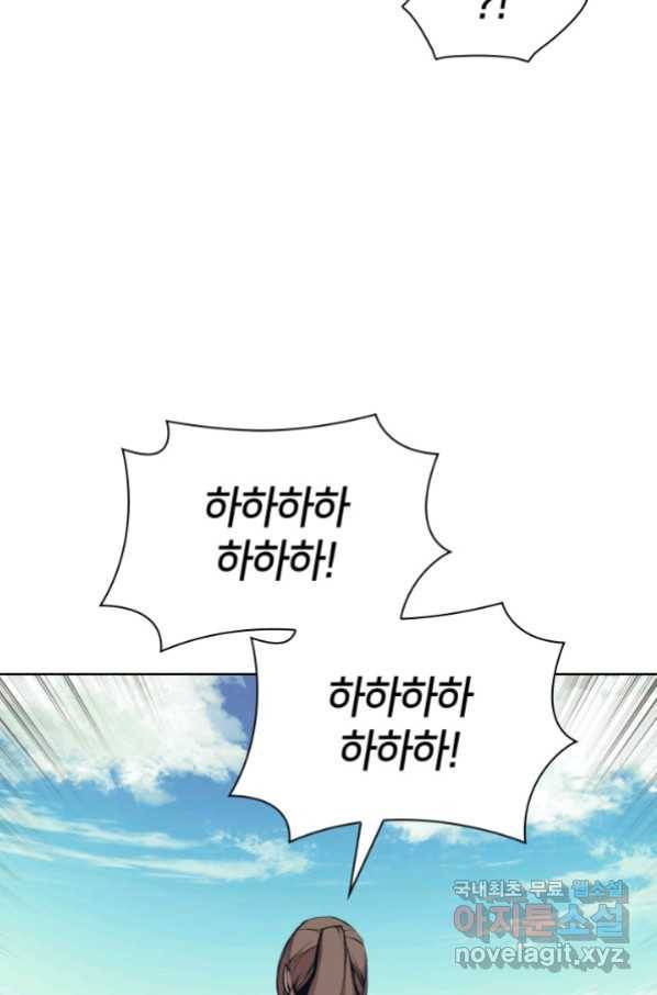 학사검전 10화 29