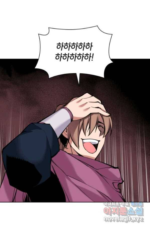 학사검전 10화 31