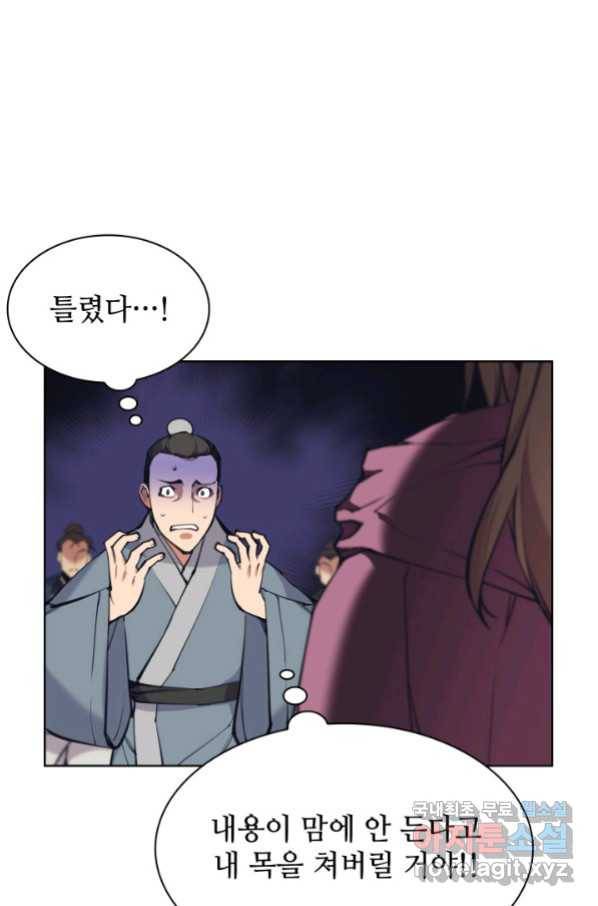 학사검전 10화 32