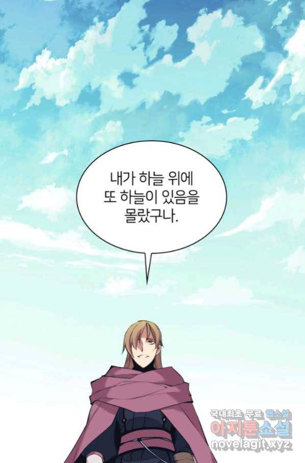 학사검전 10화 35