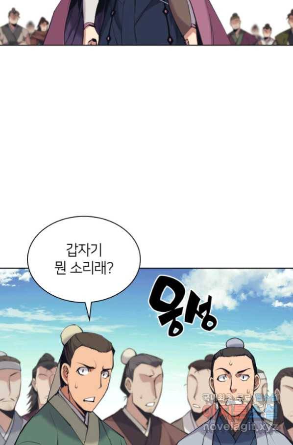 학사검전 10화 36