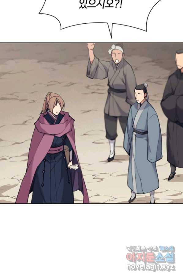 학사검전 10화 38