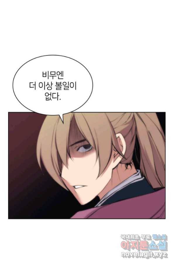 학사검전 10화 39