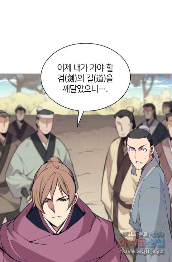 학사검전 10화 40