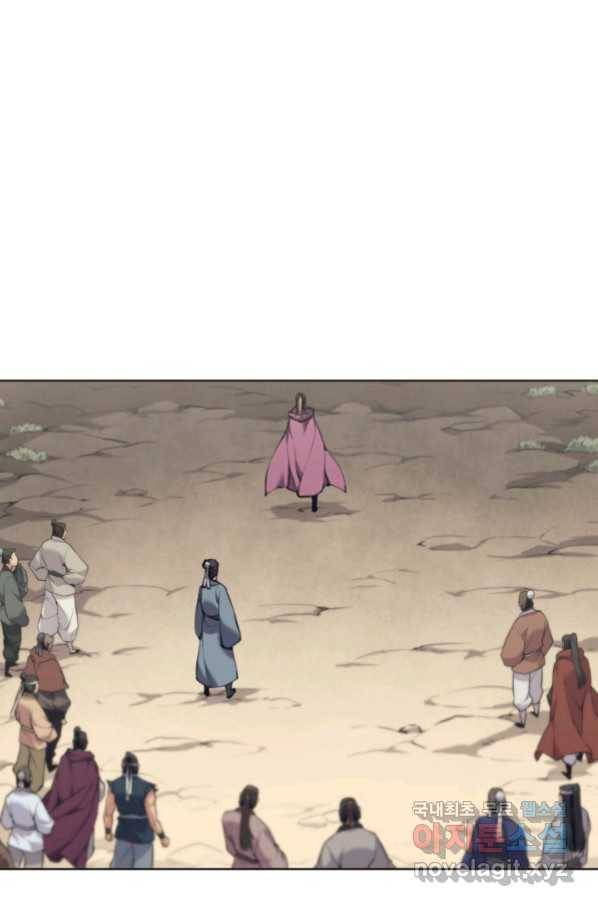 학사검전 10화 42