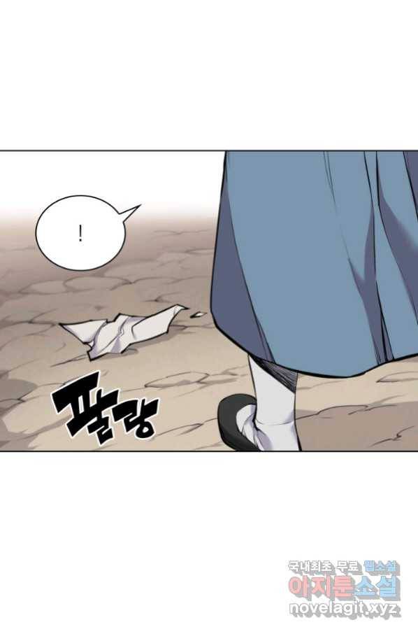 학사검전 10화 47