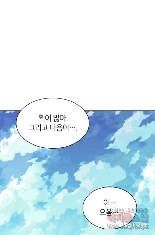 학사검전 10화 49