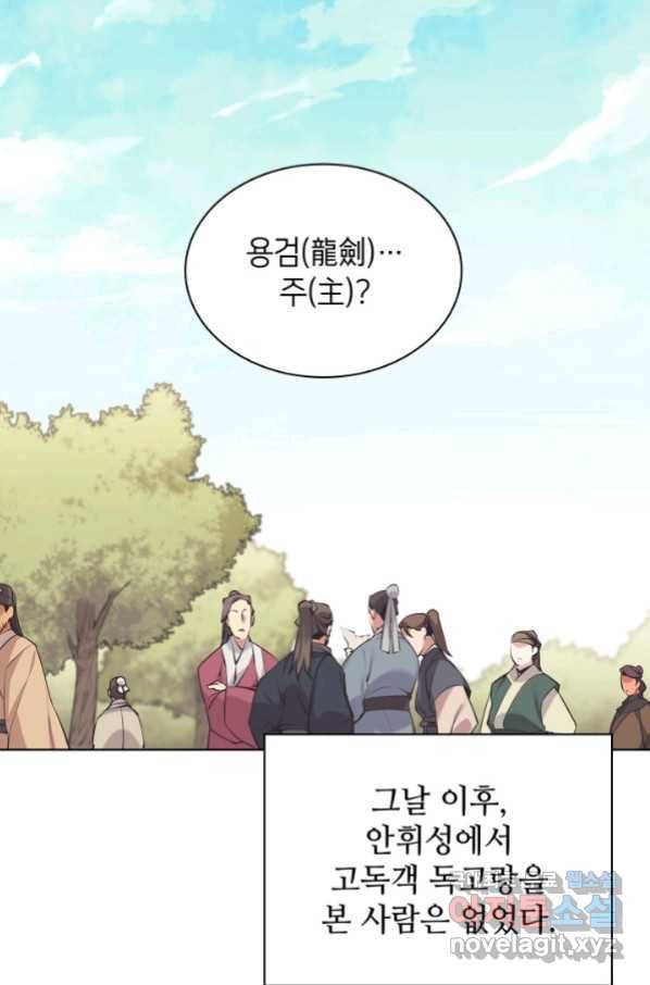 학사검전 10화 50