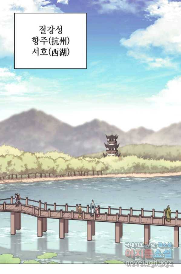 학사검전 10화 53