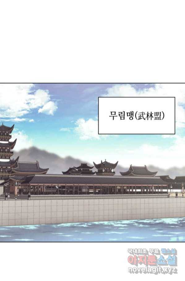 학사검전 10화 54