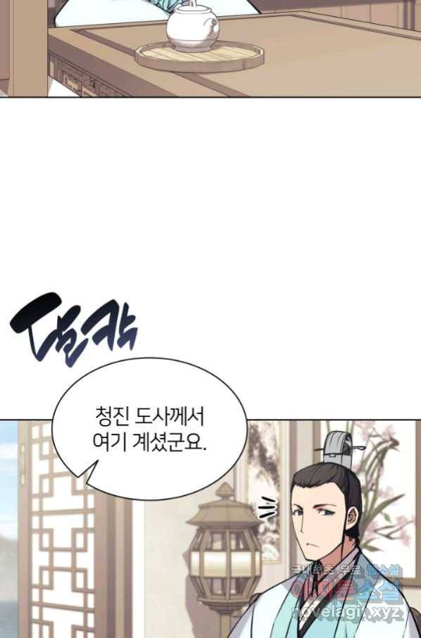 학사검전 10화 56