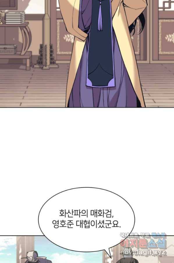 학사검전 10화 58
