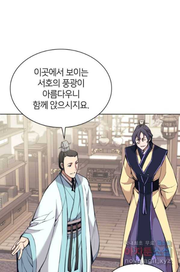 학사검전 10화 60