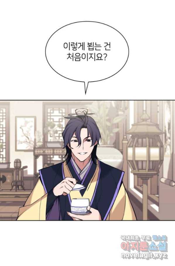 학사검전 10화 62