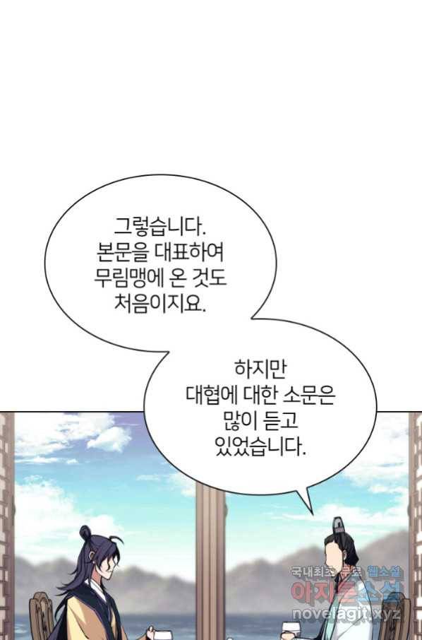 학사검전 10화 63