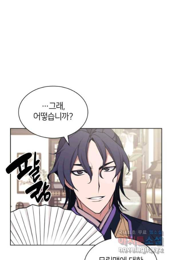 학사검전 10화 66
