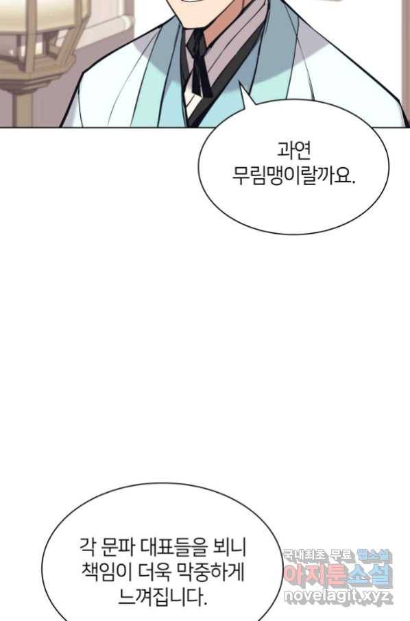 학사검전 10화 68
