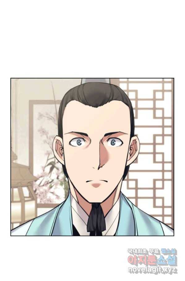 학사검전 10화 70