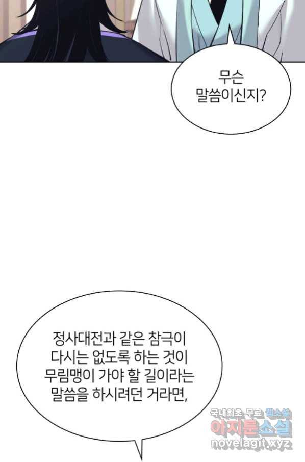 학사검전 10화 72