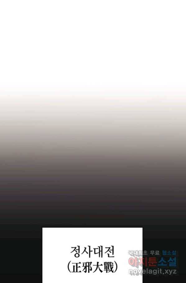 학사검전 10화 74