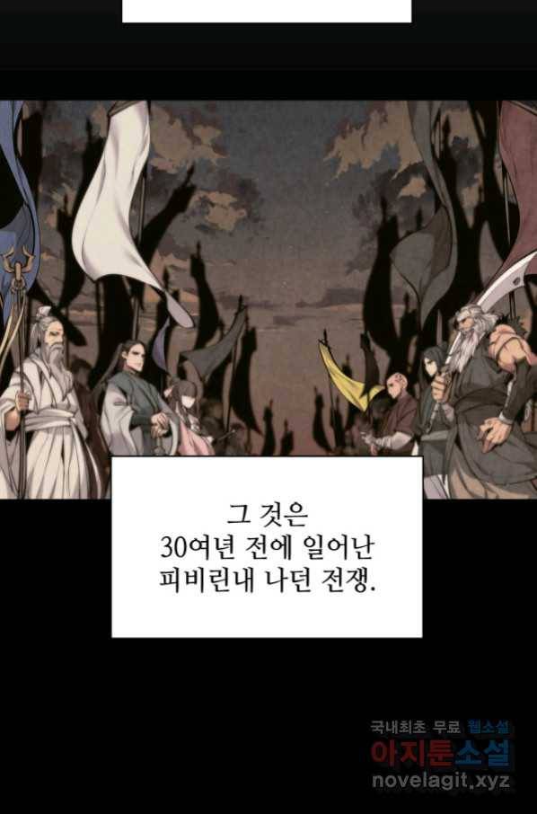 학사검전 10화 75