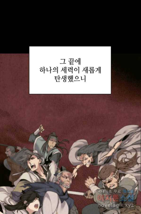 학사검전 10화 76