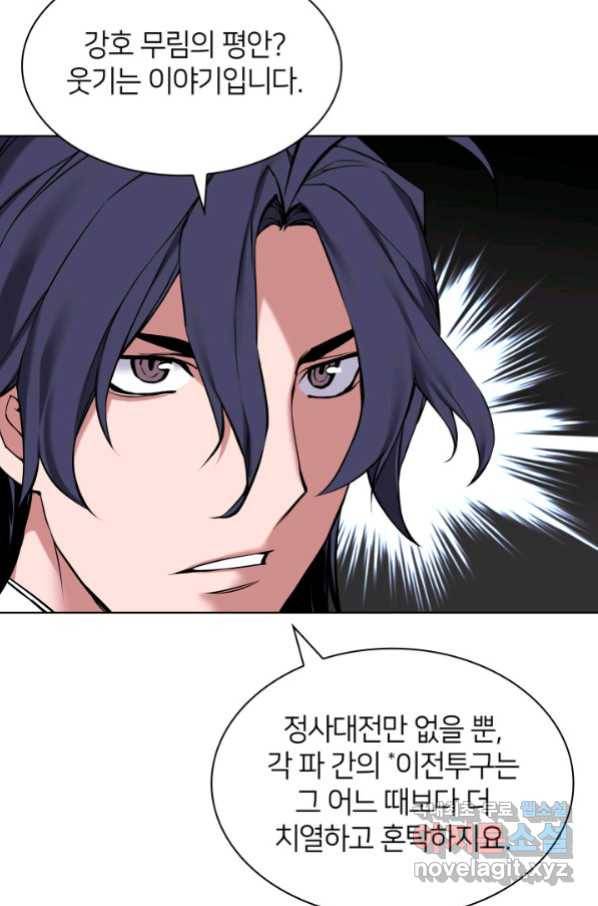 학사검전 10화 80