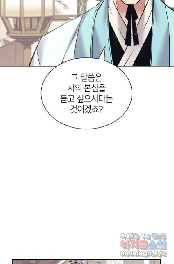 학사검전 10화 85