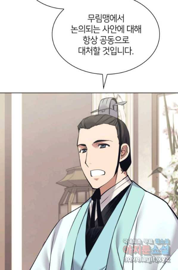 학사검전 10화 87