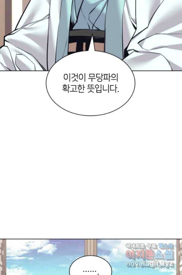 학사검전 10화 88