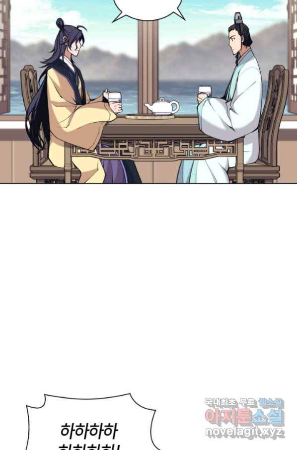학사검전 10화 89