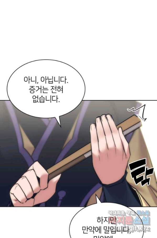 학사검전 10화 103