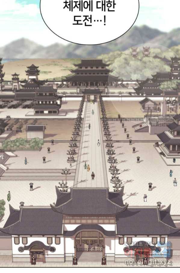 학사검전 10화 109